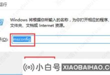 进入安全模式后如何返回正常模式并启动电脑?_小白号