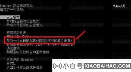 Win10提示已从非正常关机中恢复的解决方案(windows10提示启动时恢复)-小白号