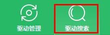 30驱动大师如何安装打印机驱动?(360驱动大师如何安装打印机驱动)_小白号