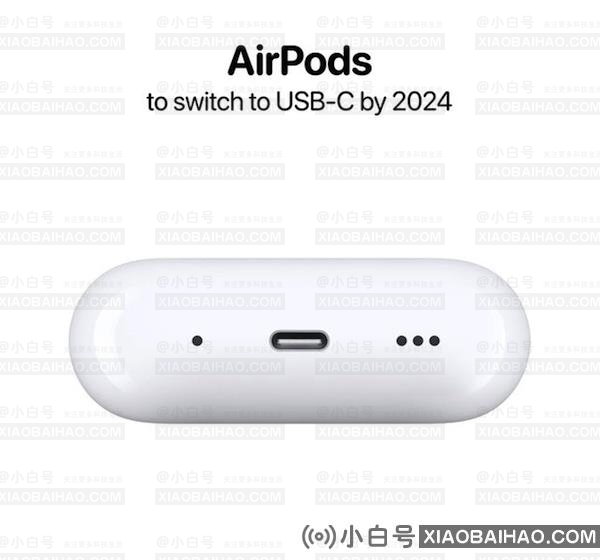 所有AirPods或将于2024年改为USB-C充电口