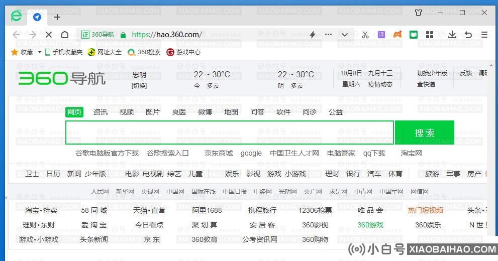 浏览器提示建立安全连接失败怎么解决？