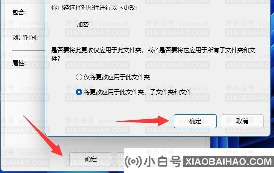 Win11如何加密文件夹？Win11加密文件夹的方法