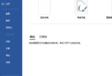 如何设置Word文档的默认粘贴方式?在word中设置默认粘贴模式的步骤(如何在Word中设置默认粘贴)_小白号