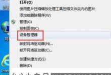 win10关机后不停电怎么办?win10断电不中断解决方案(win10断电不断电)_小白号
