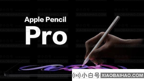 新款 Apple Pencil Pro 重大变化汇总