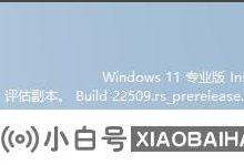 解决Win11 WiFi图标的解决方案(2022)_小白号