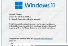 win11键可以永久激活吗?(永久激活win10键)_小白号
