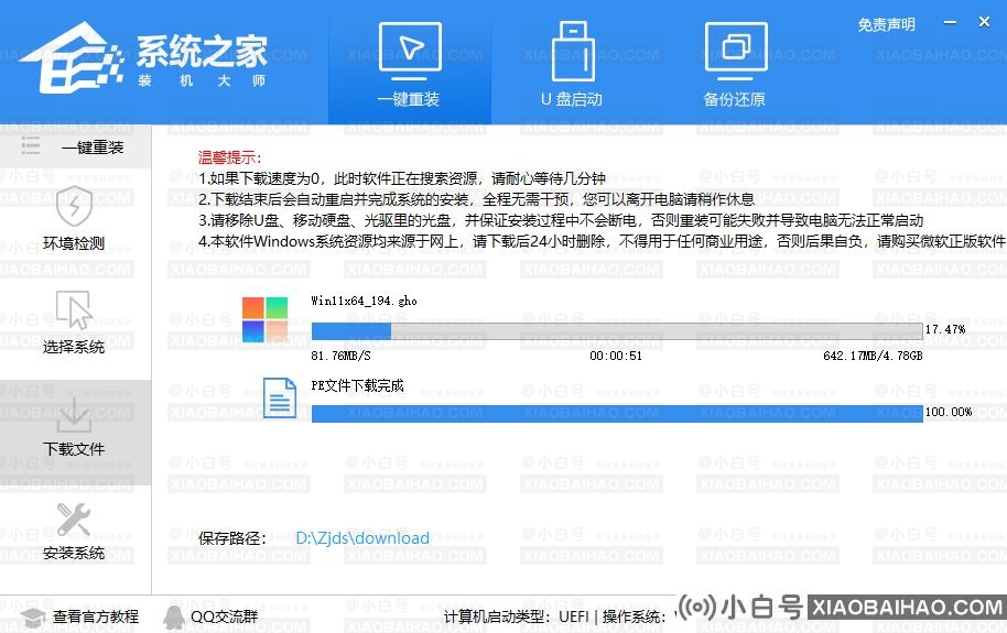 一键升级Windows11的方法！真香警告
