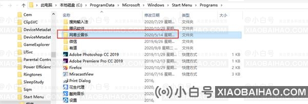 Win10电脑安装后的软件不在桌面怎么办？电脑装软件不显示到桌面图文教程