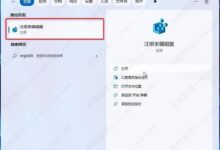 win11当地安全机构的保护已经关闭。怎么去除?(本地安全策略win10在哪里)_小白号