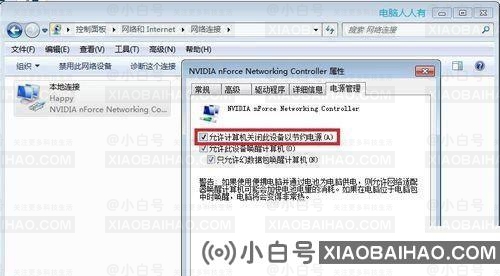 Win10提示已从非正常关机中恢复的解决方案(windows10提示启动时恢复)-小白号