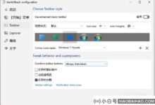 如何设置win11任务栏不合并?win11设置任务栏不合并的方法(win11任务栏合并)_小白号