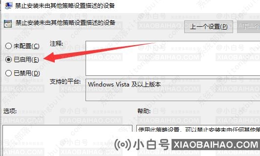 Win10显卡驱动安装失败的两种解决方法