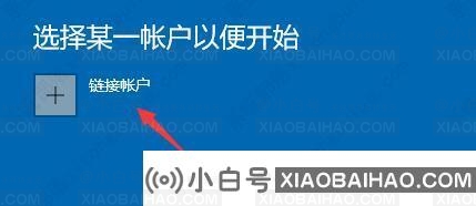 如何加入windows11预览体验计划？简单几步就教你先体验windows11！-小白号