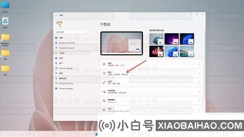 Win11任务栏怎么改成黑色？Win11任务栏设置黑色的方法