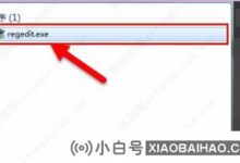win11如何删除流氓软件的dll文件?(如何删除流氓dll)_小白号