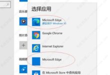 Win10有两个Edge浏览器怎么办?(edge一次打开两个)_小白号