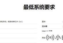 Win11无法指纹登录怎么办?Win11指纹登录无法使用的解决方案(win11支持指纹吗)_小白号