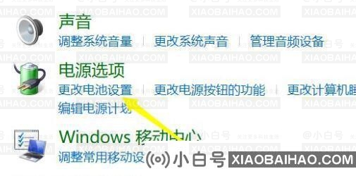 win11笔记本电脑充不进电怎么办？