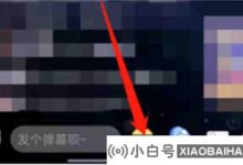 直播时如何发图片、表情、弹幕?哔哩哔哩Live Studio独家表情包介绍_小白号