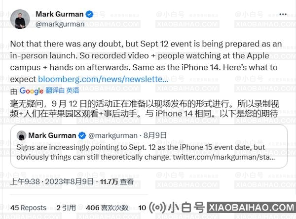 苹果 iPhone 15 发布会仍将采用预录制模式