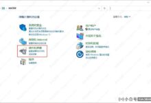 win11笔记本的盖子怎么设置才不会睡?(不睡觉如何设置win11笔记本的盖子)_小白号