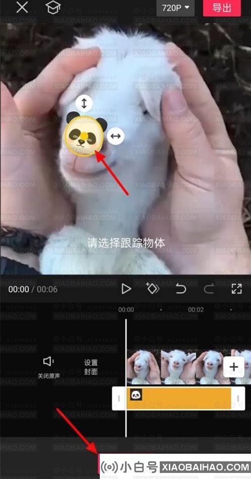剪映怎么追踪打码？剪映如何给移动物体打码？