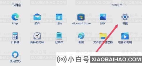 Win11电脑麦克风权限开启方法
