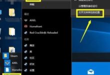 win10禁止steam联网(win10禁止steam联网)怎么办_小白号