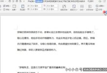 Word文本页面设置:如何设置文档网格?(如何设置word2019文档网格)_小白号