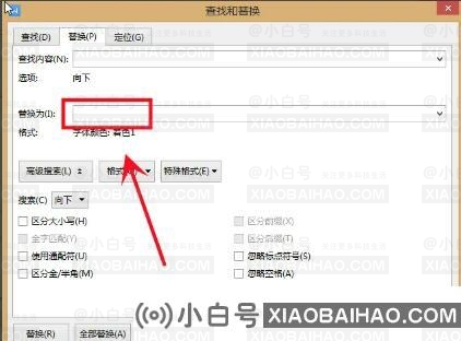 word如何删除多余的空格？删除多余空格的Word方法-小白号