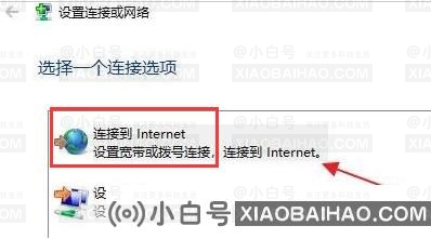 Win11如何添加新网络？Win11添加新网络的方法