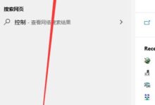 双击Win11鼠标左键改变属性该怎么办?Win11左键显示属性解决方案(双击鼠标左键改变属性,键盘无反应)_小白号
