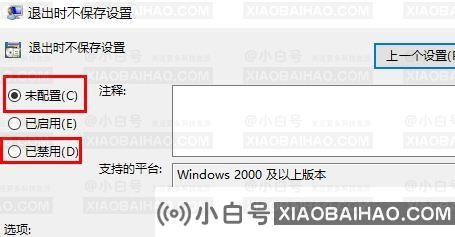 Win11系统每次开机都会回到初始状态。这是怎么回事？-小白号