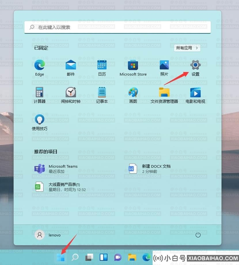 Win11微软账户和本地账户切换教程