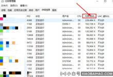 Win10如何看待热键占用的内存?Win10如何检查热键占用了多少内存?(如何看电脑的热键)_小白号