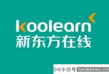 新东方在线2022财年业绩:2022年总营收8.985亿,同比下降36.7%。_小白号