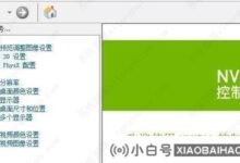 玩csgo win10时总丢帧的三种解决方案(win10玩csgo有间歇性丢帧)_小白号