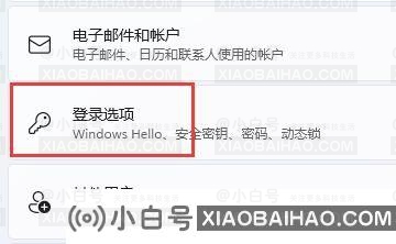 win11取消开机pin码失败怎么办？win11无法删除开机pin码解决方法