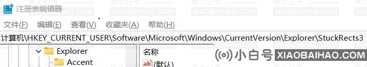 win11如何把右栏改到最下面？恢复底部显示的win11操作方法-小白号
