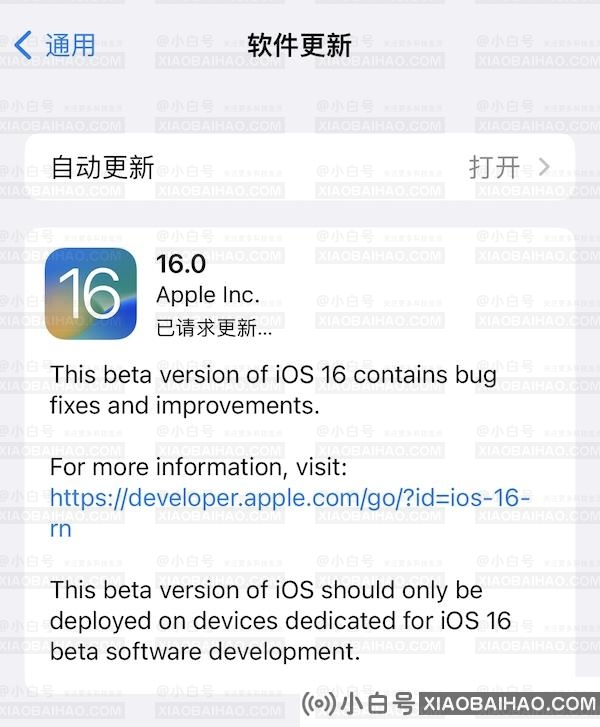 苹果iOS 16 Beta 7今天推送 正式版已就绪