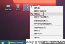 如何修改Win10电脑的盘符?(win10修改驱动器号的位置)_小白号