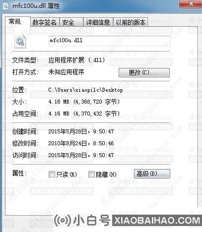 win10 mfc100u.dll丢失的5种解决方法