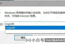 如何解决win10家庭版不能远程桌面的问题?(如何解决win10家庭版无法远程桌面的问题)_小白号