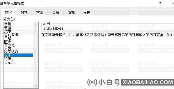 如何解决excel数字过长自动变成e+或000的问题？-小白号