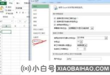 如何开启wps宏如何开启WPS宏功能_小白号