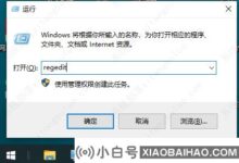 Win10 22H2共享打印机0x0000011b错误?_小白号