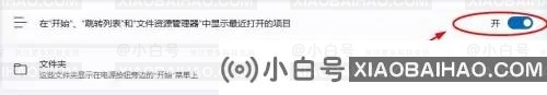 如何清除Win11运行窗口中的记录？Win11运行窗口清理记录教程(win 10运行记录删除)-小白号
