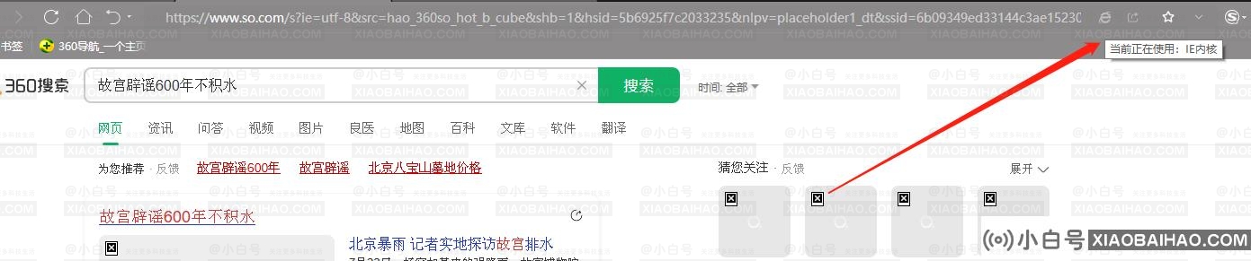 搜狗浏览器怎么使用ie内核？搜狗浏览器设置使用ie内核方法