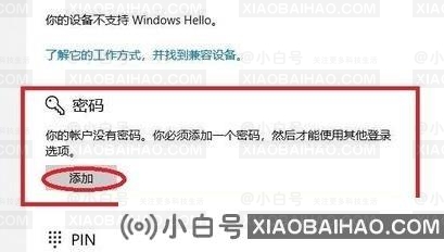 win11系统如何设置开机密码？win11设置开机密码教程
